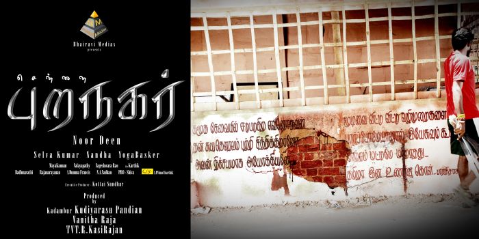 Chennai Puranagar Movie Wallpapers | Picture 47822